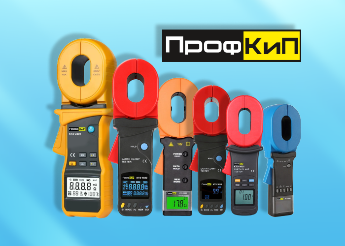 ПрофКиП: Новая серия клещей-измерителей сопротивления заземления КТЗ ПрофКиП: Новая серия клещей-измерителей сопротивления заземления КТЗ