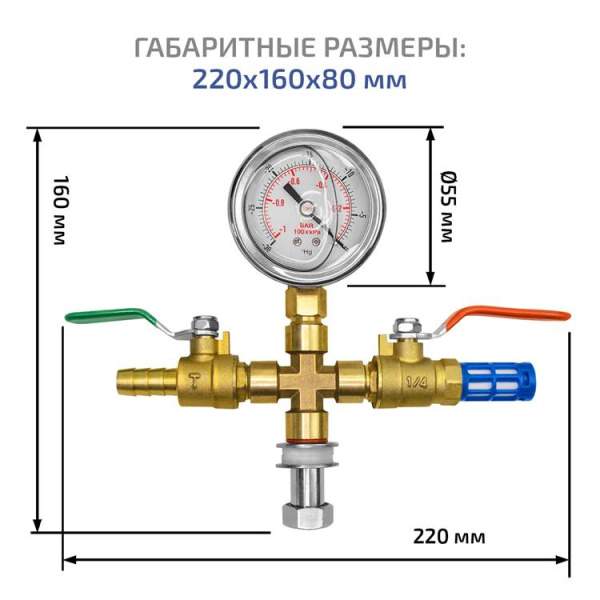 Вакуумметр с арматурой в сборе МЕГЕОН 51708W купить по низкой цене | МАКСПРОФИТ