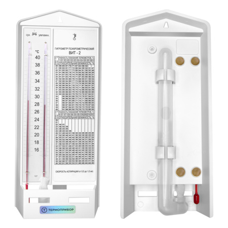 Гигрометр психрометрический ВИТ-2 с поверкой купить по низкой цене | МАКСПРОФИТ